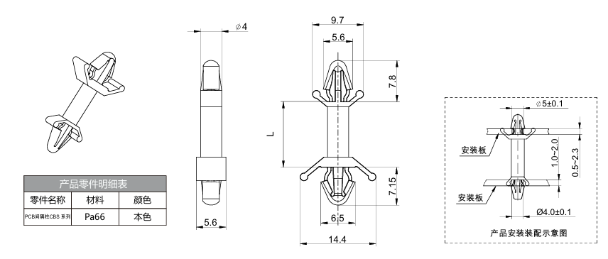 PCB Standoff CBS-9